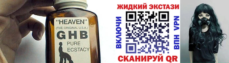 наркошоп  Билибино  Бутират бутандиол 