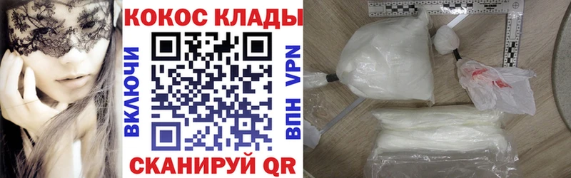 купить наркотики цена Билибино КОКАИН 99%