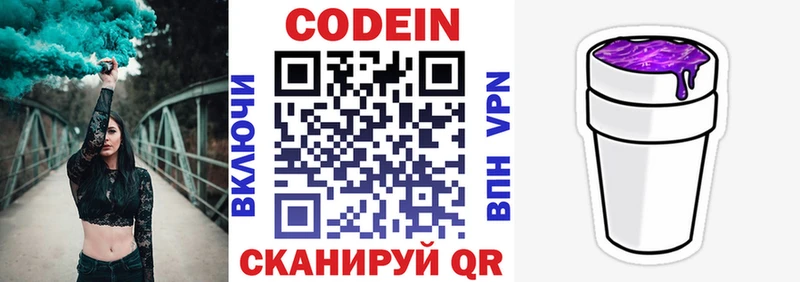 Codein напиток Lean (лин)  как найти наркотики  Билибино 