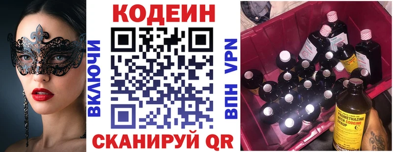 Кодеиновый сироп Lean напиток Lean (лин) Билибино