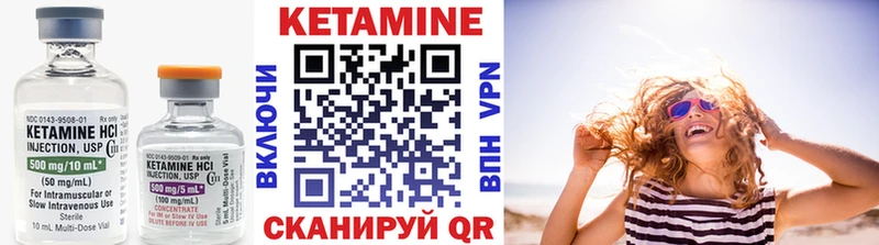 КЕТАМИН ketamine  Билибино 